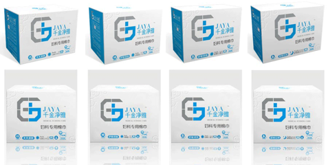 湖南千金衛生用品股份 中國個人衛生用品的創新引領者