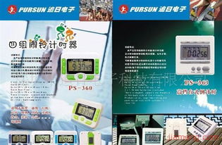 追日運動 引爆電子產品銷售新浪潮，誠邀全球加盟伙伴共創輝煌